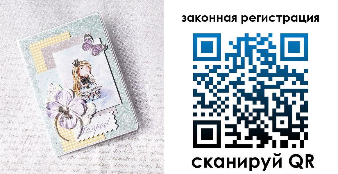 прописка штамп в Богородицке